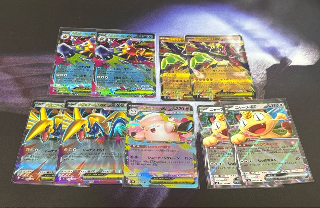 ポケカ ムニキスゼロ ユカリ SAR 等 セット まとめ売り