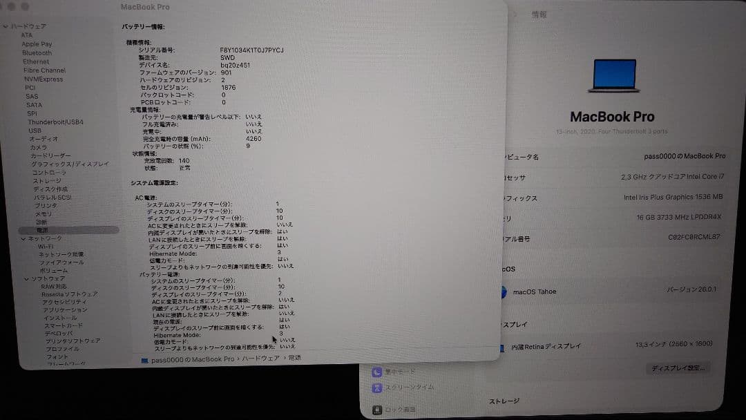 MacBook本体 MacBook Pro 2020 i7 2.3G/16G/512G