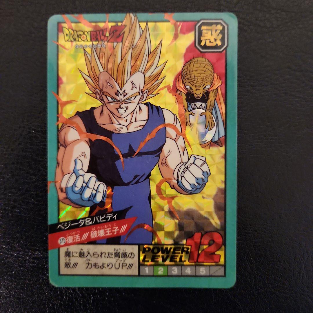 ドラゴンボール ベジータ パワーレベル12