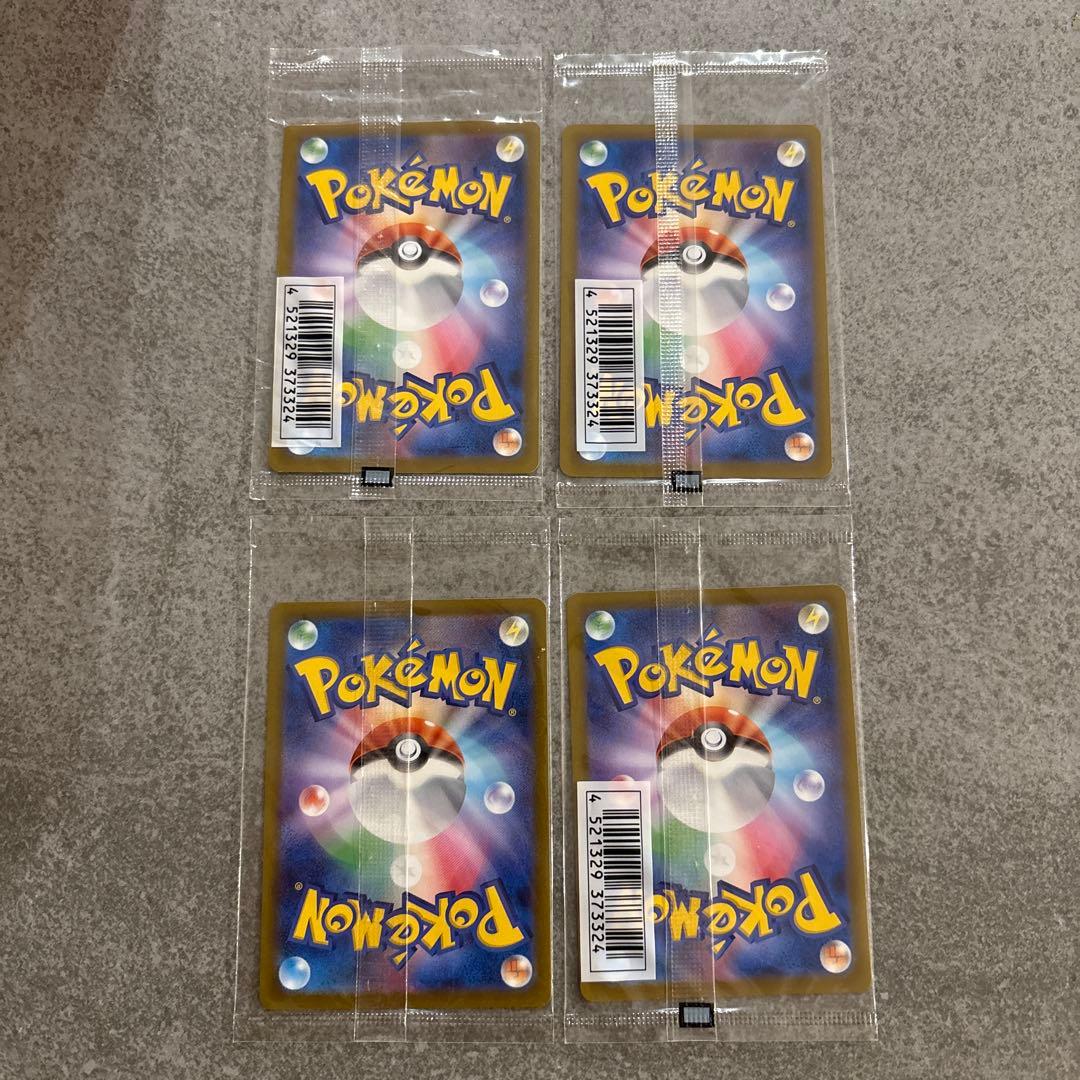 ポケモンカード　いたずら好きのピチュー　プロモ　未開封　4枚