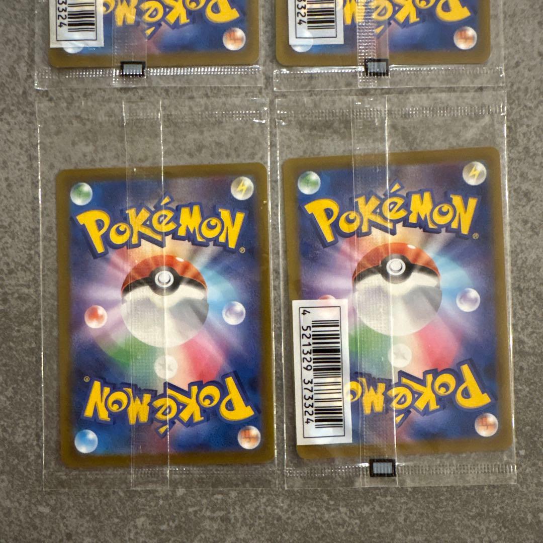 ポケモンカード　いたずら好きのピチュー　プロモ　未開封　4枚