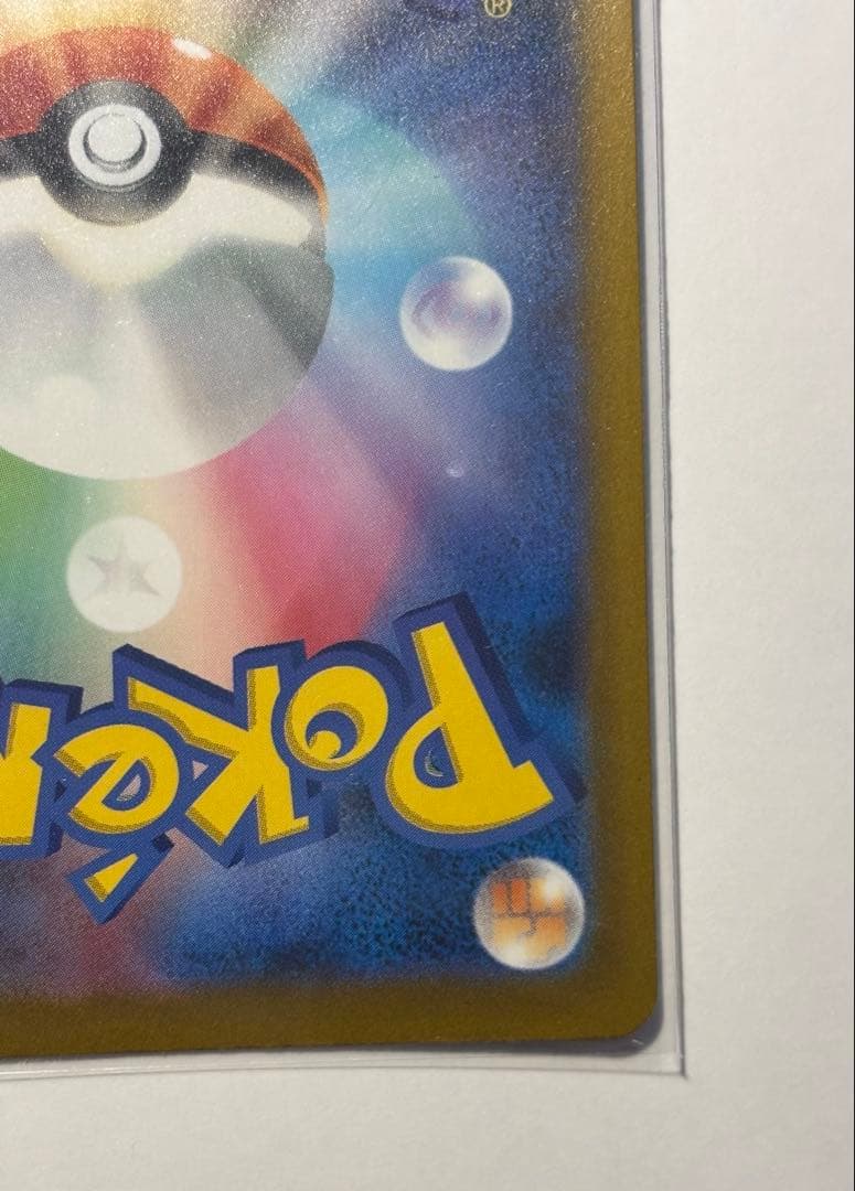 い*の様 美品 ポケモンカード ピカチュウex sar メガドリーム 234/1