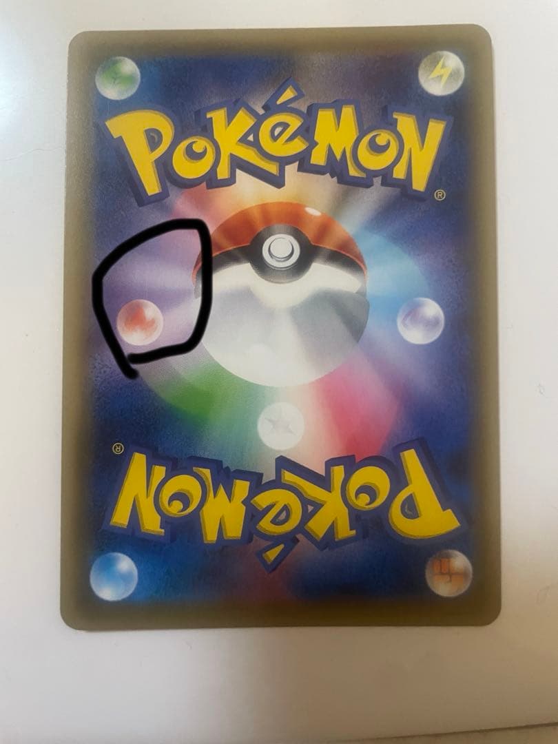 [状態C]ピカチュウ＆ゼクロムUR