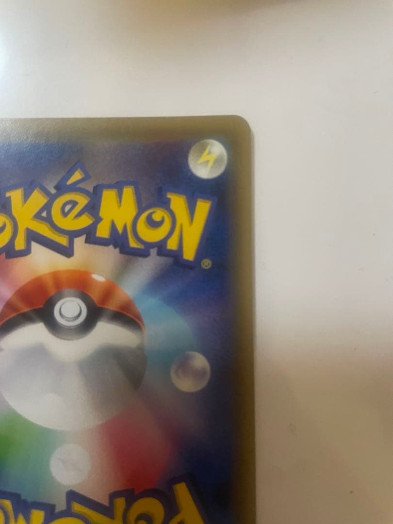 [状態C]ピカチュウ＆ゼクロムUR