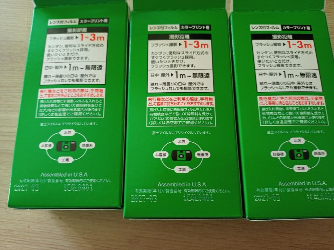 3個写ルンです フジカラー シンプルエースSP 27枚撮り未使用新品送料無料