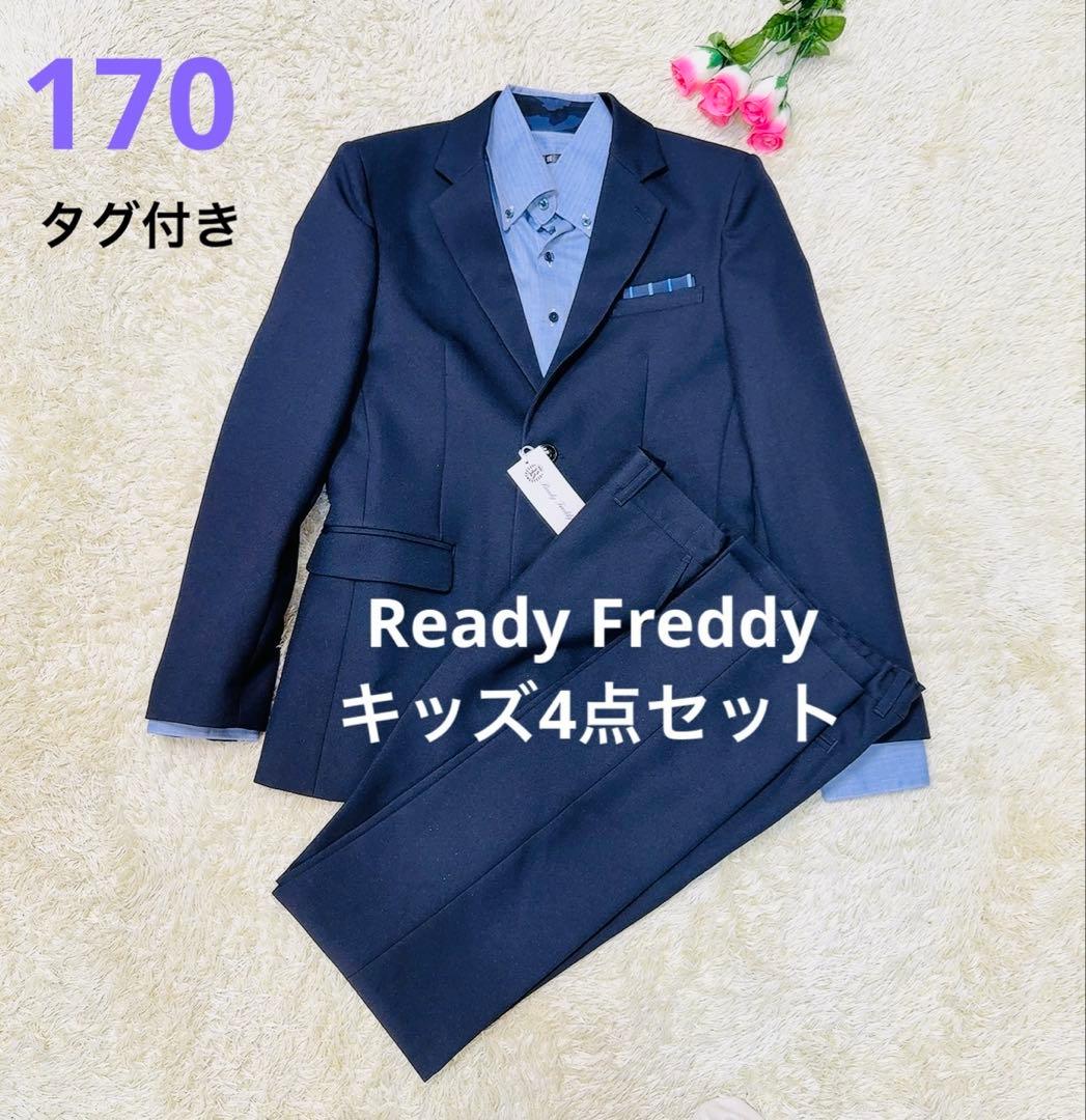 170レディフレディ（Ready Freddy） 男の子 キッズ　4点セット