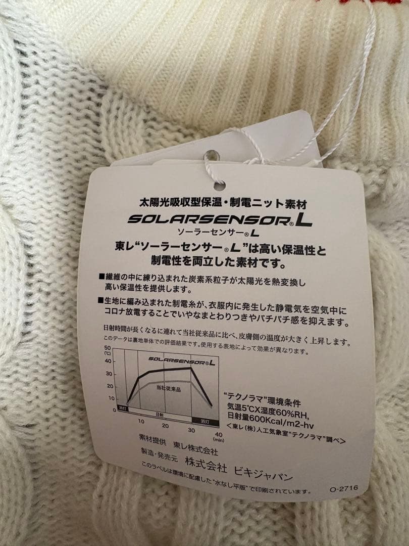 未使用 アルチビオ　セーター