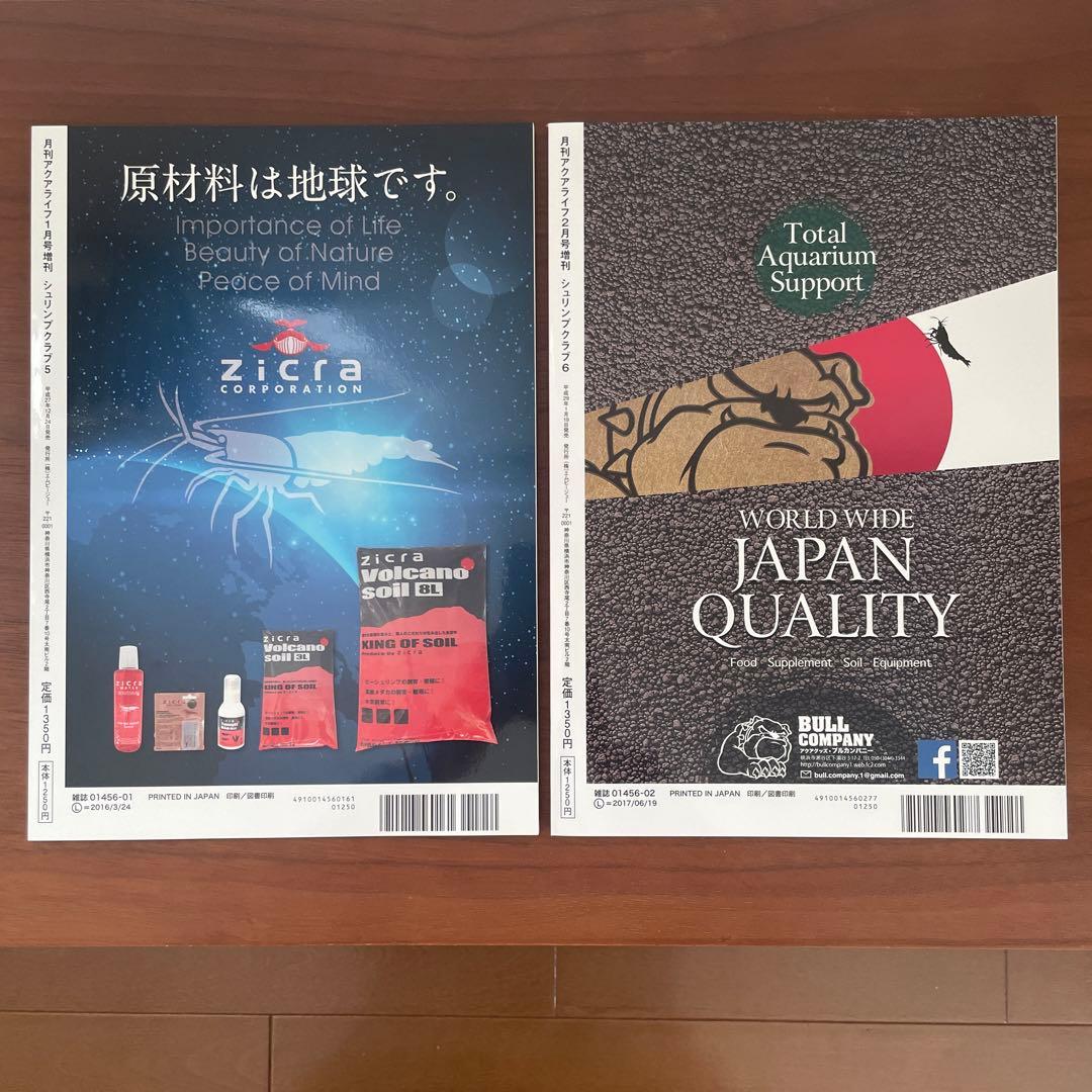 シュリンプクラブ 全号（No.1〜9） SHRIMP CLUB