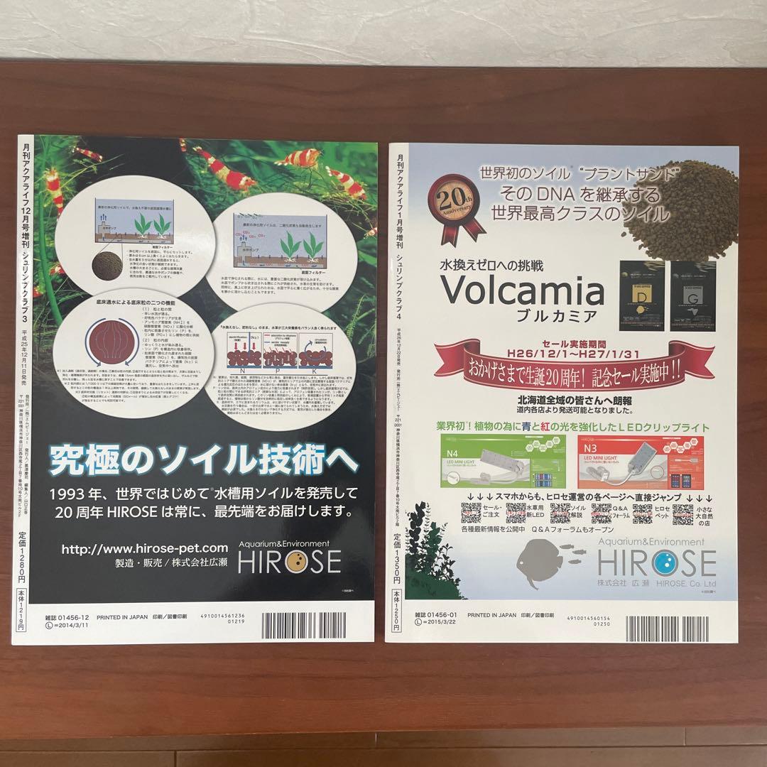 シュリンプクラブ 全号（No.1〜9） SHRIMP CLUB