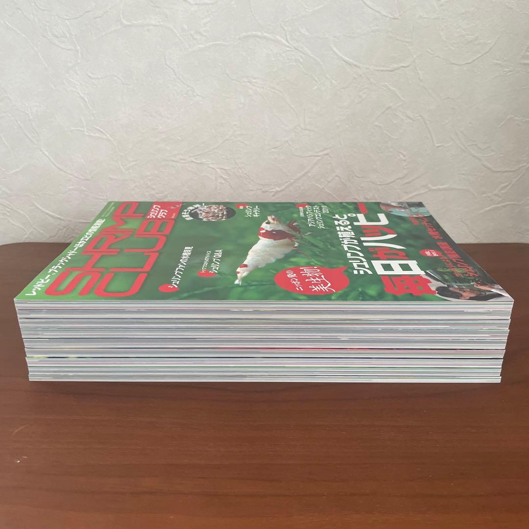 シュリンプクラブ 全号（No.1〜9） SHRIMP CLUB