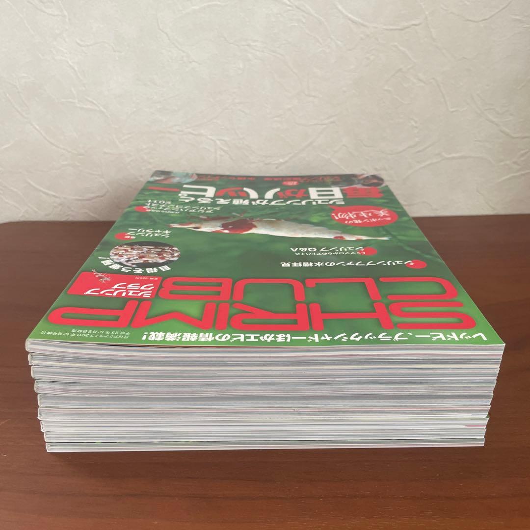 シュリンプクラブ 全号（No.1〜9） SHRIMP CLUB