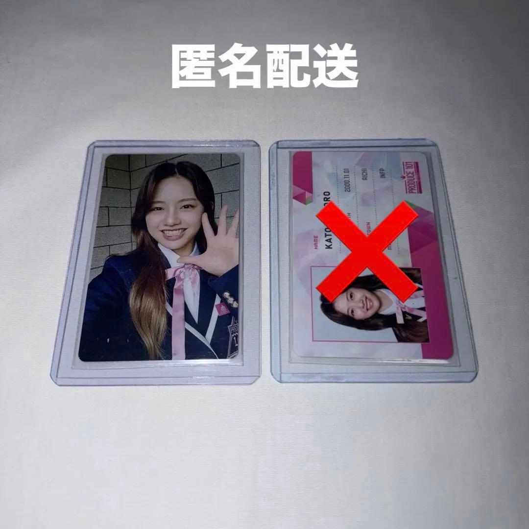 ME:I 加藤心 国プ ID カード トレカ