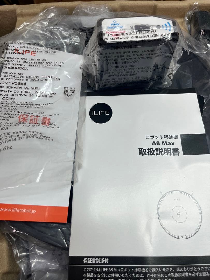 【A+】ILIFE アイライフ A8max ロボット掃除機
