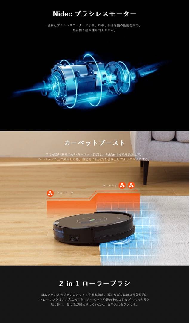 【A+】ILIFE アイライフ A8max ロボット掃除機