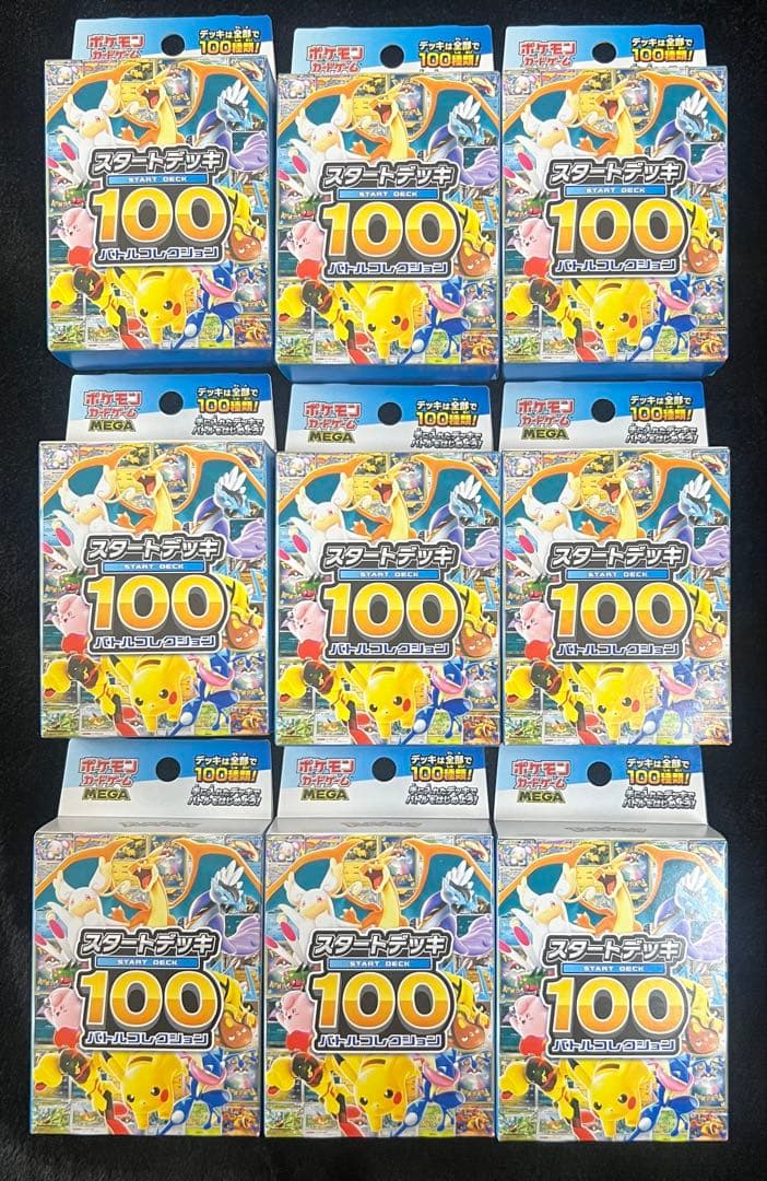 ポケカ スタートデッキ100