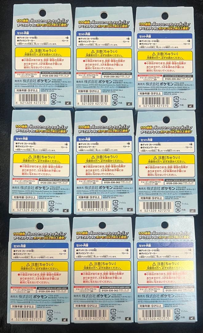 ポケカ スタートデッキ100