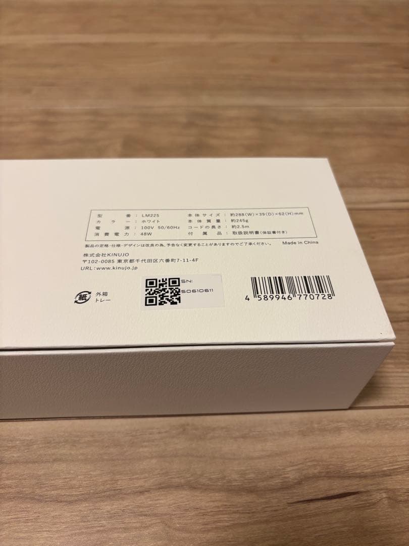 KINUJO ストレートアイロン LM225