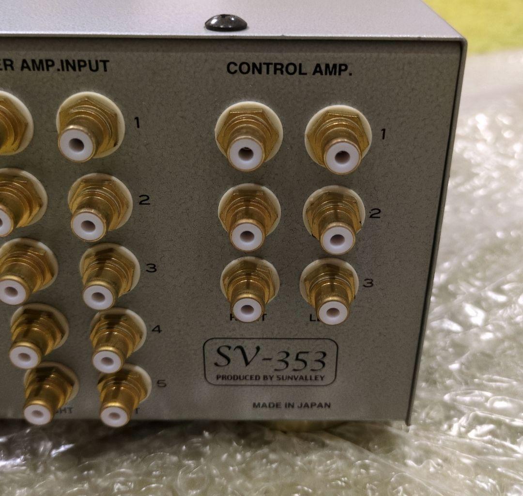 SV-353、サンバレー製自作キットのアンプ、スピーカーセレクター機器