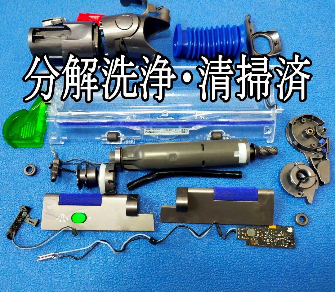ダイソン 純正 v12 Laser Slim 分解清掃 クリーナーヘッド