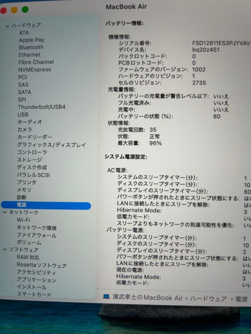 【美品】MacBook Air M1 8GB 256GB 2020 おまけ付き