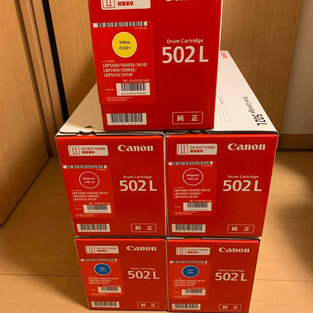CANON CRG-502L ドラムカートリッジ 格安5本セット⭐︎