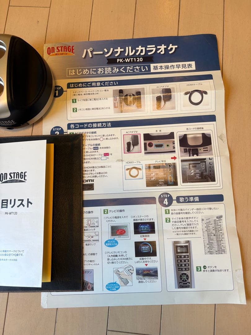 ジャパネットカラオケON STAGE ワイヤレスカラオケ PK-WT120