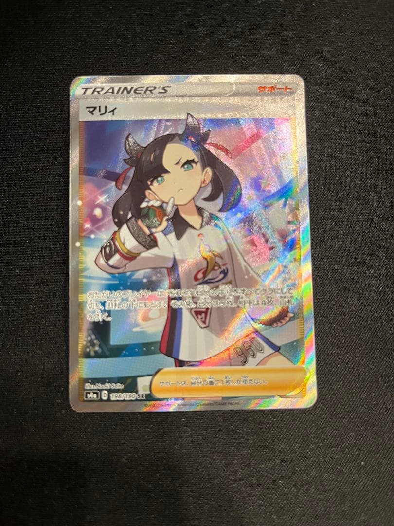 【ポケカ】 シャイニー マリィ SR
