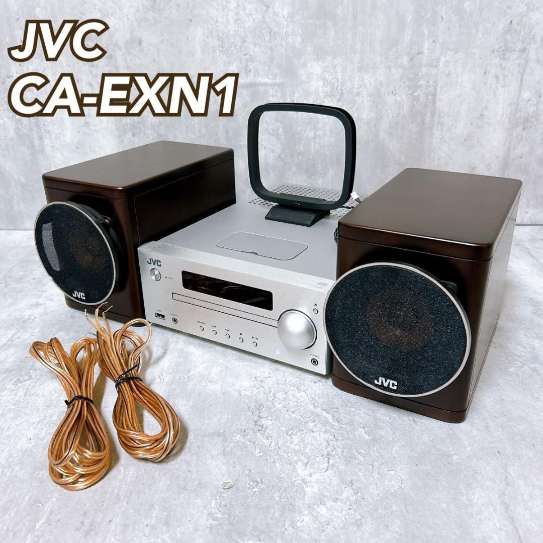 【美品】JVC EX-N1 CA-EXN1 SP-EXN1 CDシステムコンポ