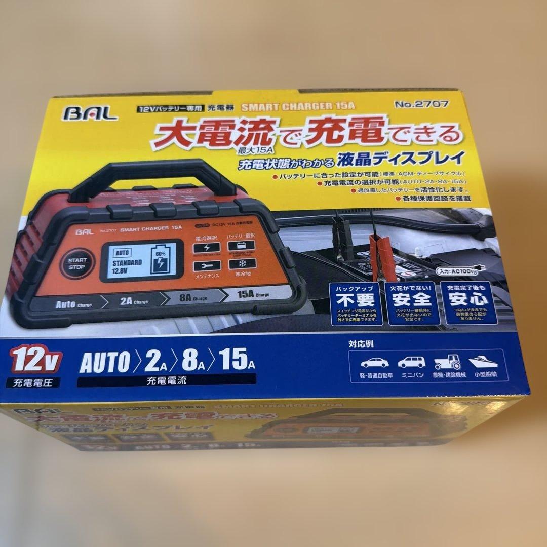 大橋産業 12Vバッテリー専用充電器 スマートチャージャー15A No.2707
