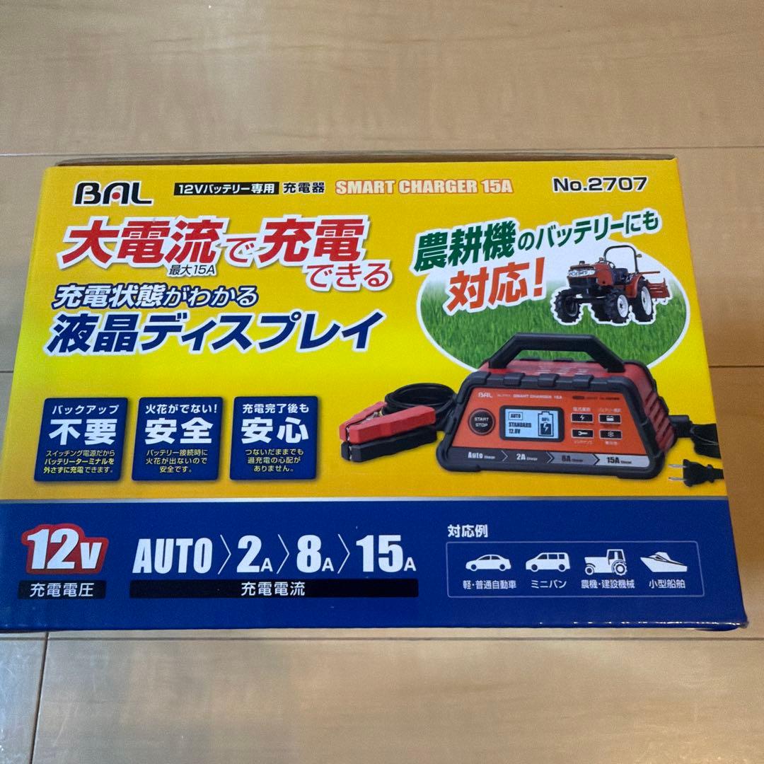 大橋産業 12Vバッテリー専用充電器 スマートチャージャー15A No.2707