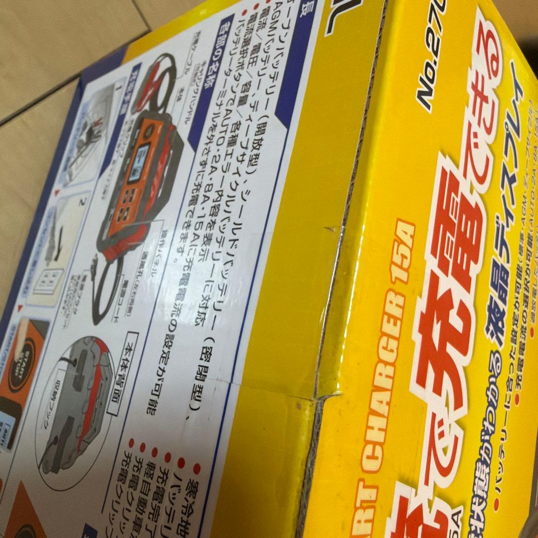 大橋産業 12Vバッテリー専用充電器 スマートチャージャー15A No.2707