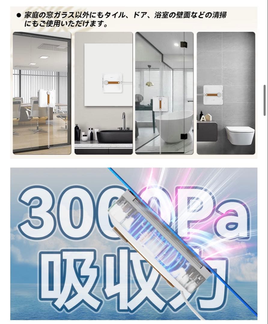 ラスト1点‼️窓拭きロボット 窓掃除ロボット 自動窓拭きロボット 小型軽量