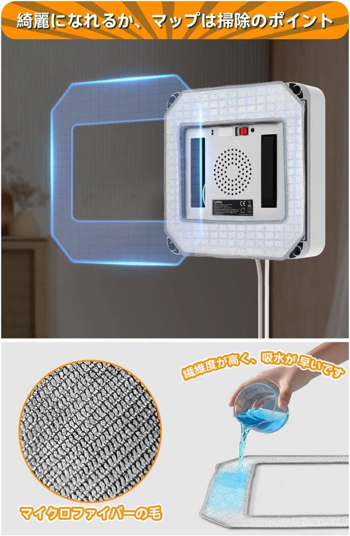 ラスト1点‼️窓拭きロボット 窓掃除ロボット 自動窓拭きロボット 小型軽量