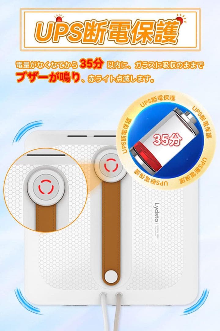 ラスト1点‼️窓拭きロボット 窓掃除ロボット 自動窓拭きロボット 小型軽量