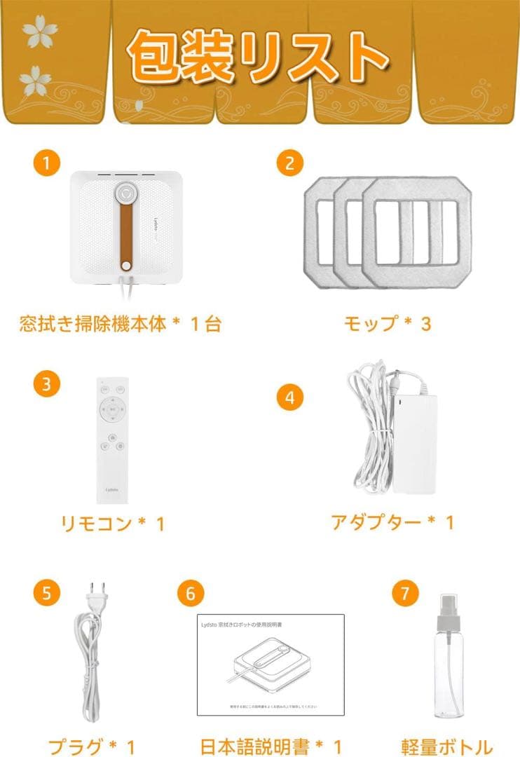 ラスト1点‼️窓拭きロボット 窓掃除ロボット 自動窓拭きロボット 小型軽量