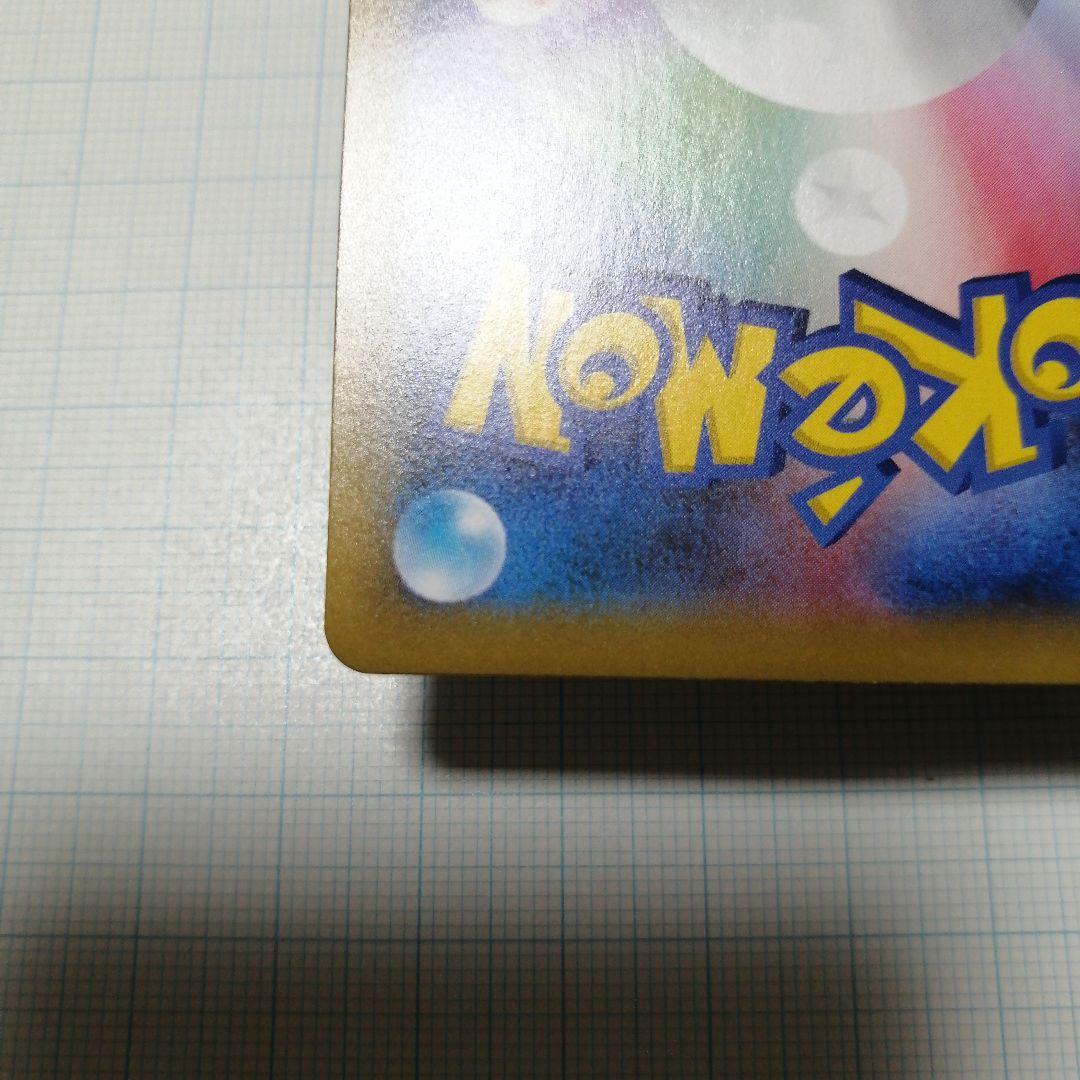 ポケモンカード　Mレックウザex　25th プロモ