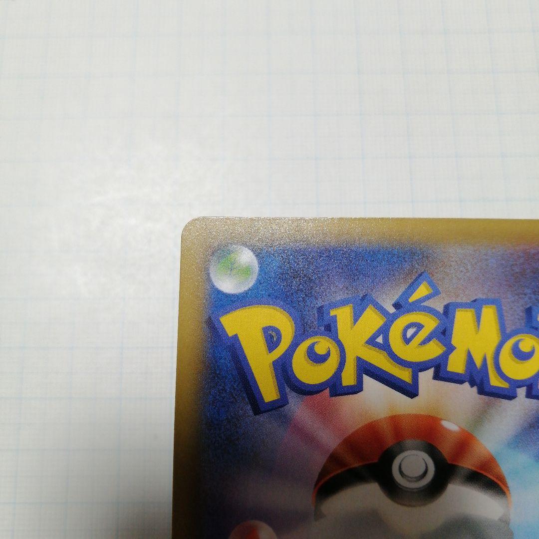 ポケモンカード　Mレックウザex　25th プロモ