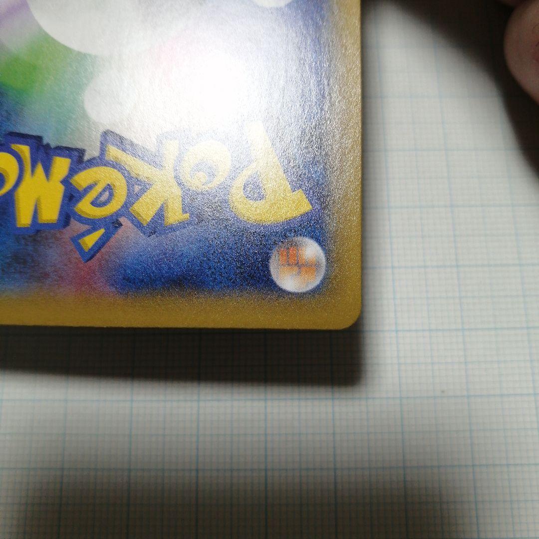 ポケモンカード　Mレックウザex　25th プロモ