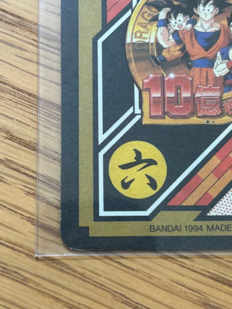 希少 未剥がしプリズムエラーカード　ドラゴンボールカードダスNo.155 孫悟飯