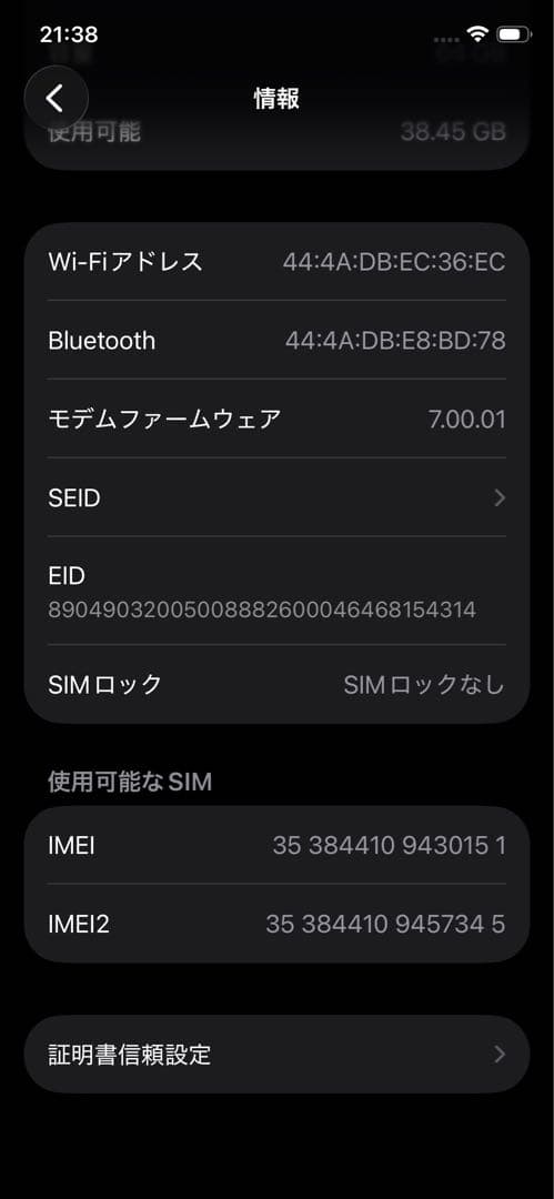 iPhone11 Pro 64GB ゴールド SIMフリー 超美品