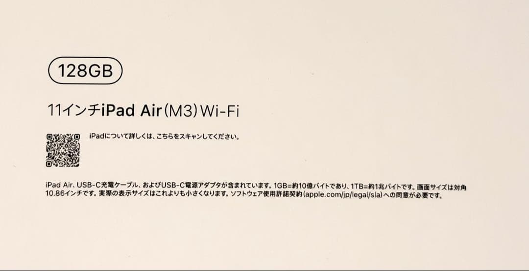 ●新品未開封 11インチ M3 Apple iPad Air 128GB ブルー
