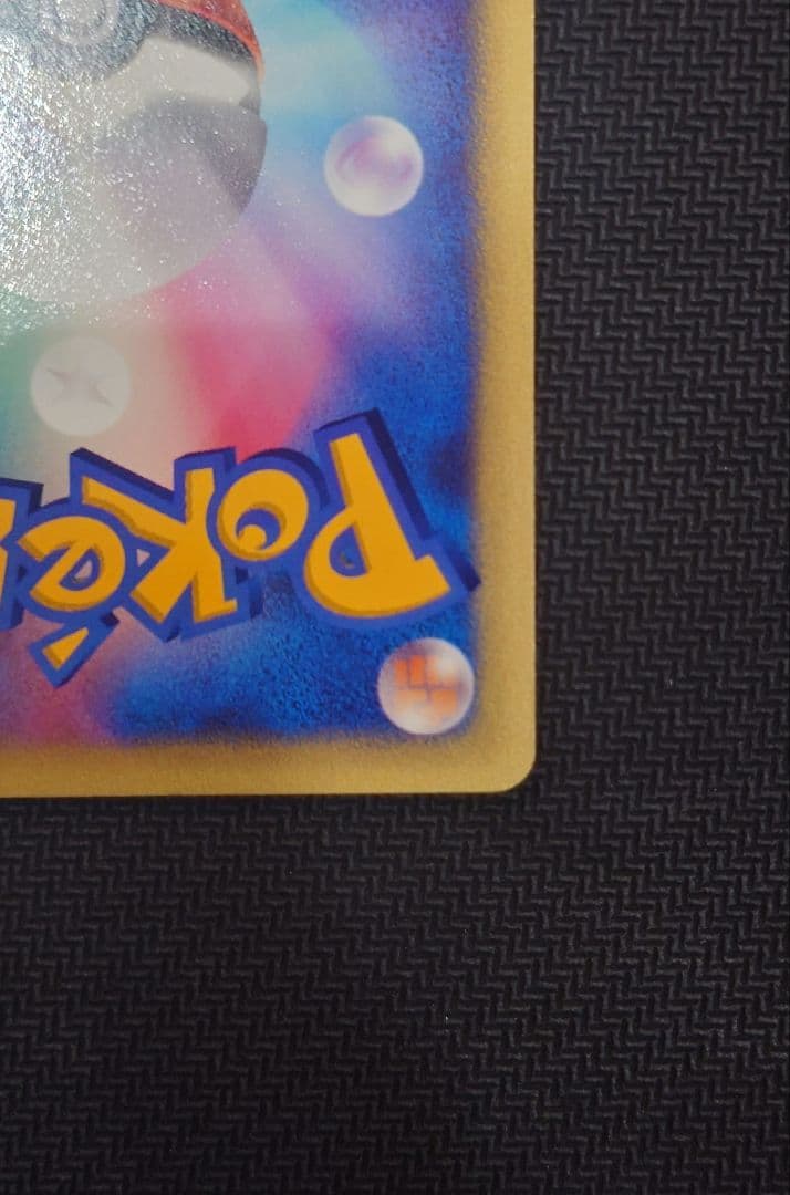 マツバのゲンガー ● ポケモンカード★VS 021/141