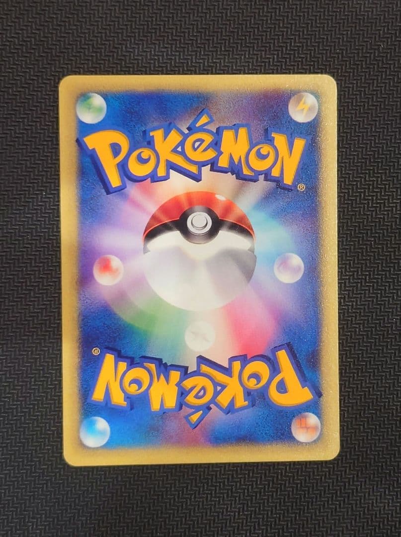 マツバのゲンガー ● ポケモンカード★VS 021/141