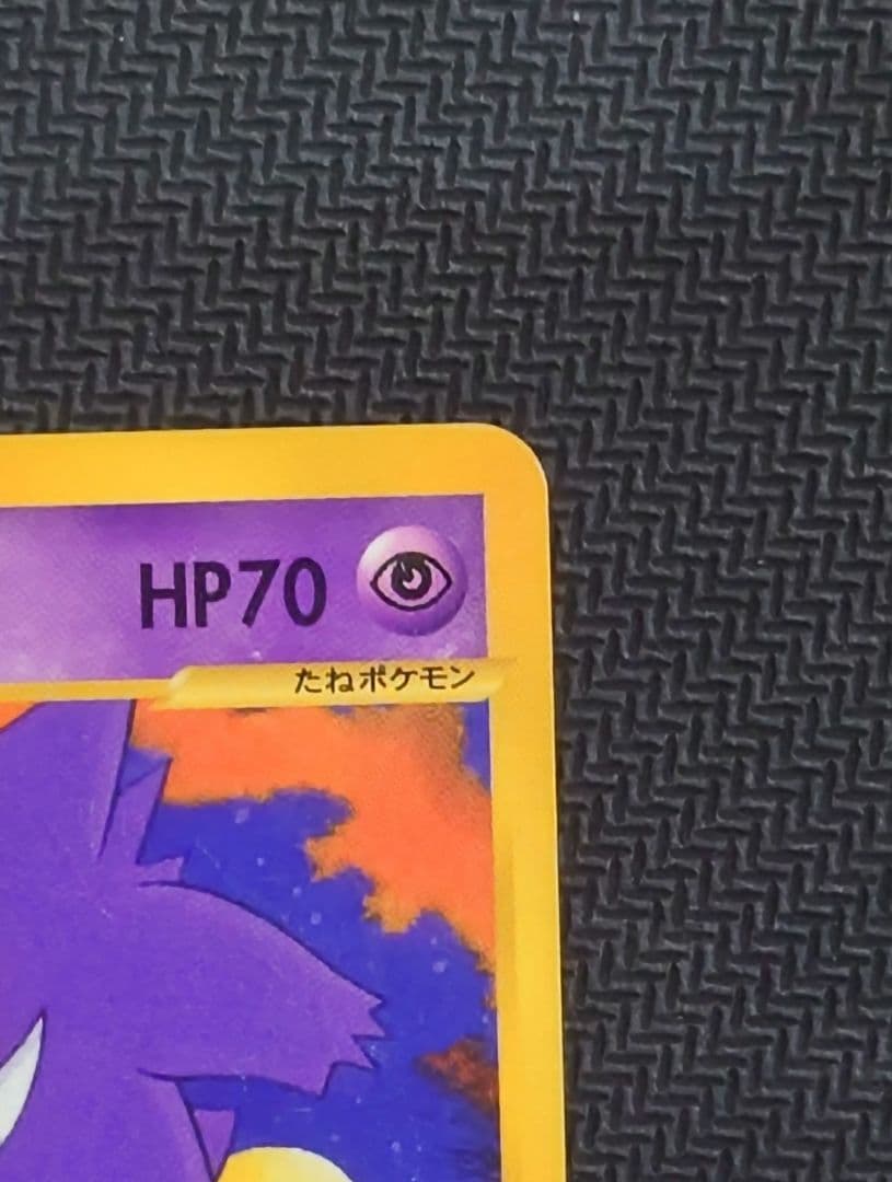 マツバのゲンガー ● ポケモンカード★VS 021/141