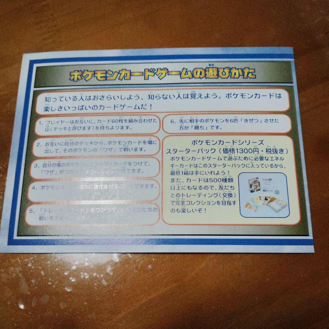 ANAポケモンカードスペシャルバージョン