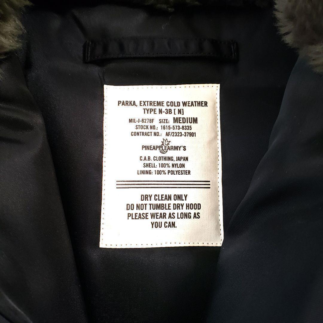 【美品】 N-3B ミリタリージャケット(パイナップルアーミーズ)