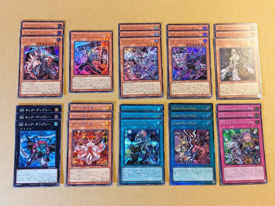 遊戯王 ヴァンキッシュソウル パーツ まとめ ①