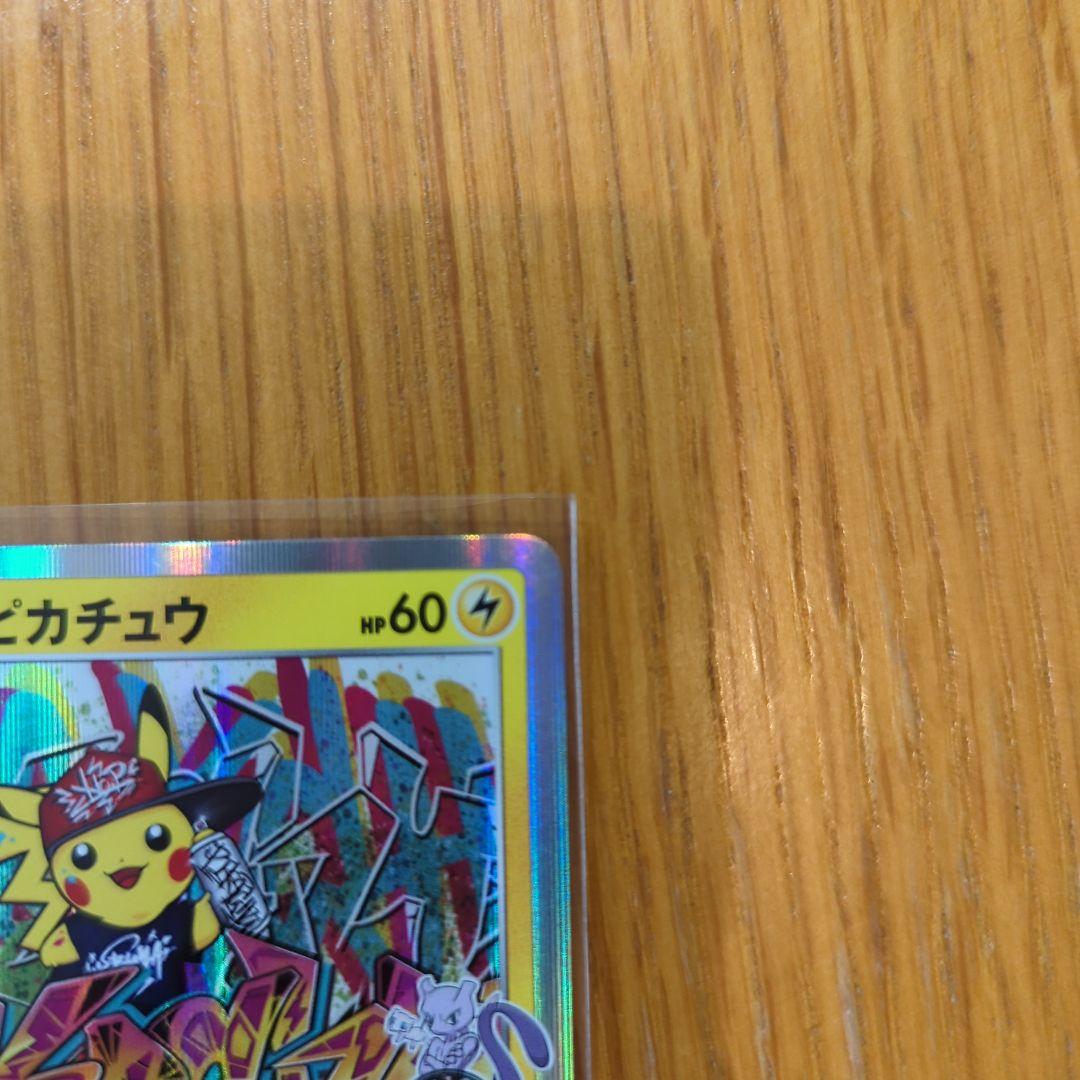 シブヤのピカチュウ：ポケモンセンターシブヤ オープン記念 PROMO S-P