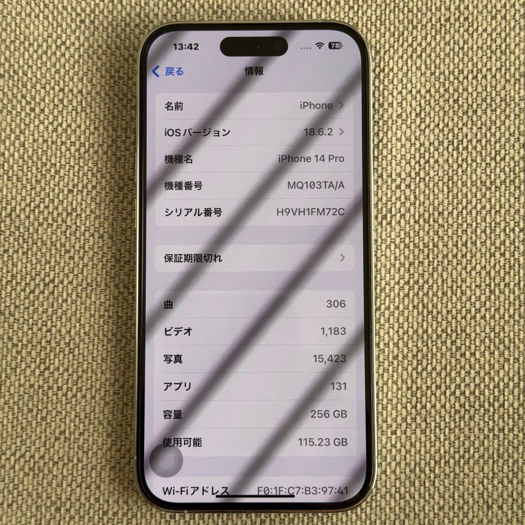 【 シャッター音なし 海外版 美品 】iPhone 14 Pro 256GB