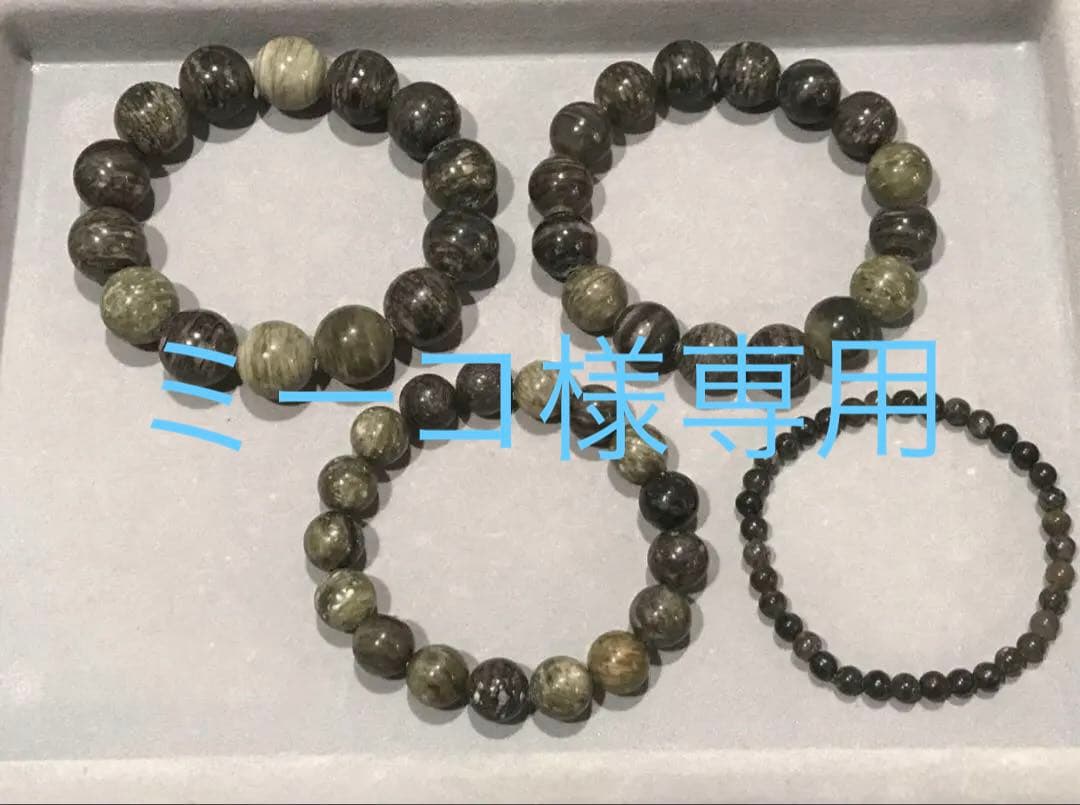 【ミーコ】バドガシュタイン鉱石ブレスレット４本セット